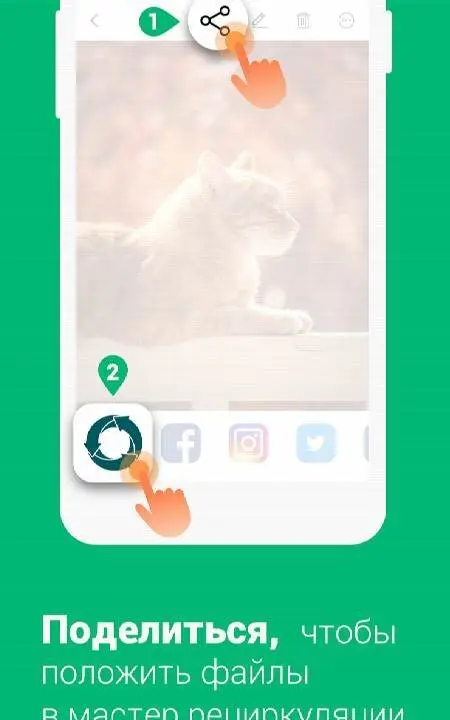 RecycleMaster: RecycleBin, File Recovery, Undelete - скриншот 2