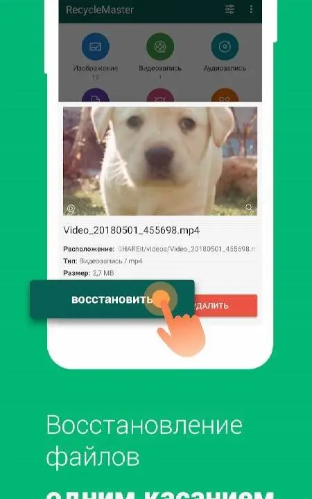 RecycleMaster: RecycleBin, File Recovery, Undelete - скриншот 3