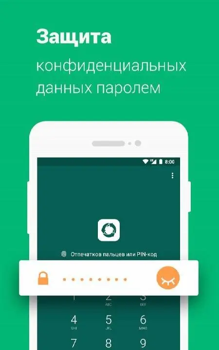 RecycleMaster: RecycleBin, File Recovery, Undelete - скриншот 4