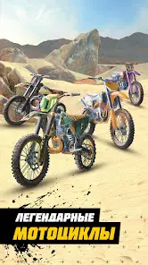 Dirt Bike Unchained - скриншот 1