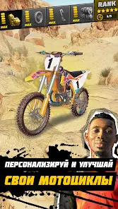 Dirt Bike Unchained - скриншот 2