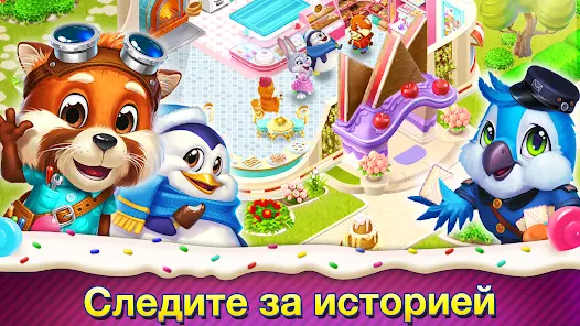 Sweet Escapes - скриншот 7