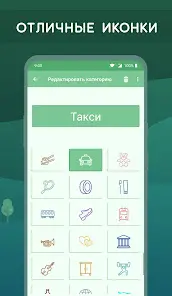 Monefy - Менеджер бюджета - скриншот 5