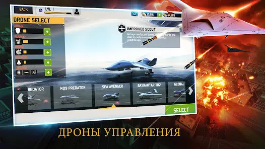 ДРОН ТЕНЬ STRIKE 3 - скриншот 2