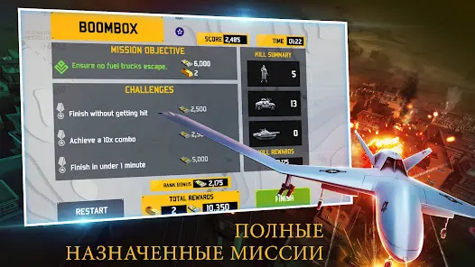 ДРОН ТЕНЬ STRIKE 3 - скриншот 6