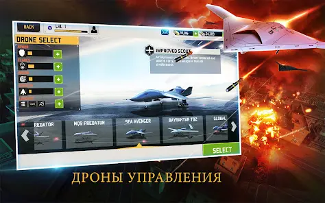 ДРОН ТЕНЬ STRIKE 3 - скриншот 10