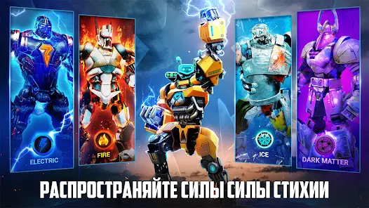 Real Steel Boxing Champions - скриншот 1