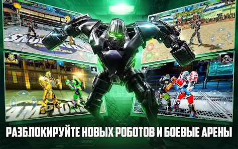 Real Steel Boxing Champions - скриншот 11