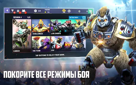 Real Steel Boxing Champions - скриншот 12