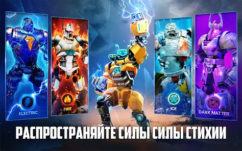 Real Steel Boxing Champions - скриншот 8