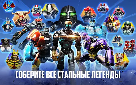 Real Steel Boxing Champions - скриншот 10