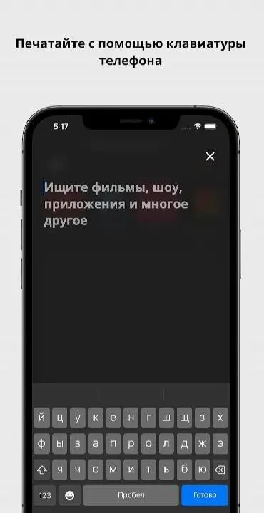 Remote for Android TV - скриншот 2