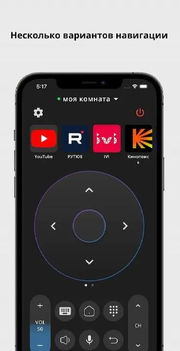 Remote for Android TV - скриншот 4