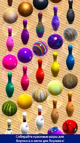 Bowling Pro™ — 3D-спорт - скриншот 1