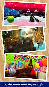 Bowling Pro™ — 3D-спорт - скриншот 3
