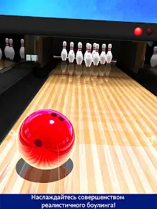 Bowling Pro™ — 3D-спорт - скриншот 5