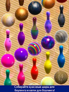 Bowling Pro™ — 3D-спорт - скриншот 6