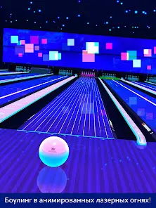 Bowling Pro™ — 3D-спорт - скриншот 7