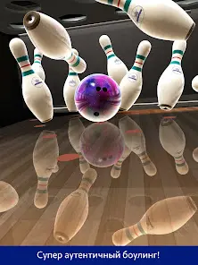 Bowling Pro™ — 3D-спорт - скриншот 9