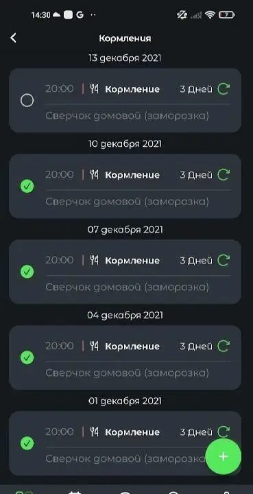 Reptile Rocket: pet tracker - скриншот 4
