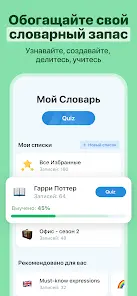 Переводной словарь Reverso - скриншот 2