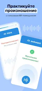 Переводной словарь Reverso - скриншот 6