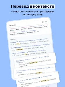 Переводной словарь Reverso - скриншот 8
