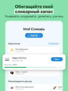 Переводной словарь Reverso - скриншот 9