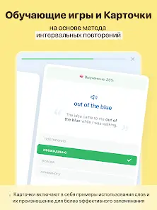 Переводной словарь Reverso - скриншот 10
