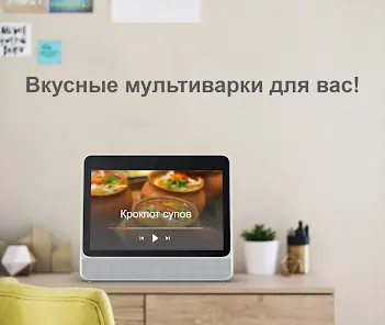 Рецепты для Мультиварки - скриншот 2