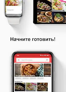 Рецепты для Мультиварки - скриншот 1