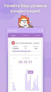 FLIP - Таймер для учебы - скриншот 9