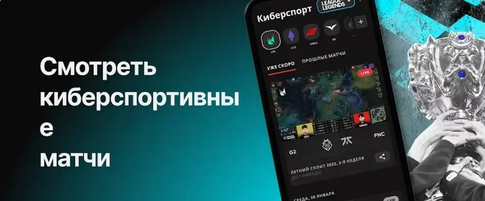Riot Mobile - скриншот 2