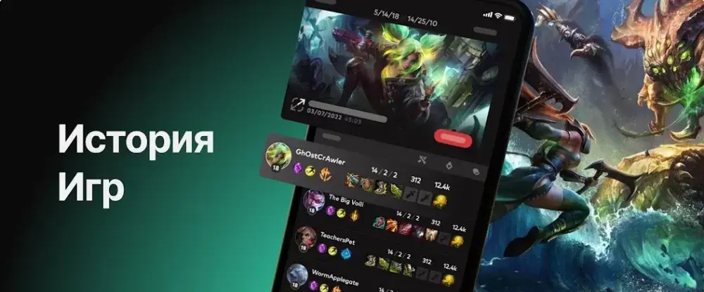 Riot Mobile - скриншот 5