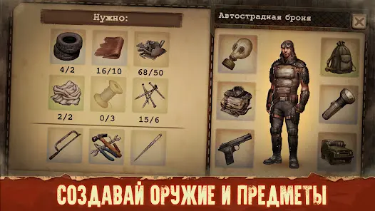 Day R Premium - скриншот 3