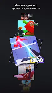 Roblox - скриншот 6