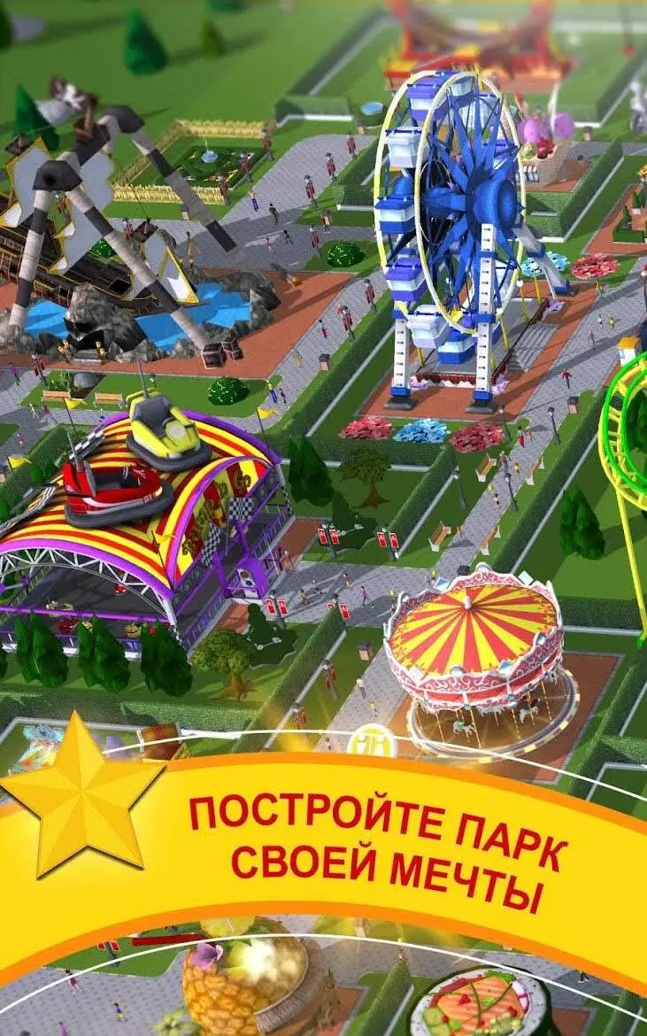 RollerCoaster Tycoon Touch - скриншот 1