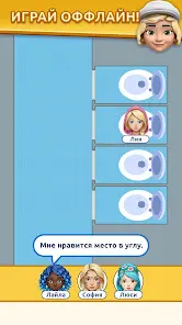 That's My Seat - Logic Puzzle - скриншот 2