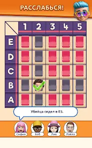 That's My Seat - Logic Puzzle - скриншот 9