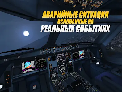 Extreme Landings Pro - скриншот 3