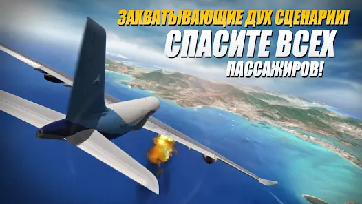 Extreme Landings Pro - скриншот 5