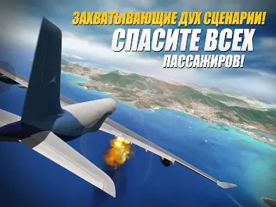 Extreme Landings Pro - скриншот 8
