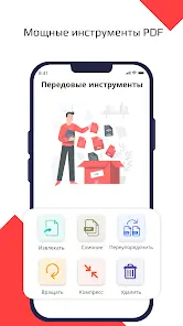 Программа для чтения PDF - скриншот 6