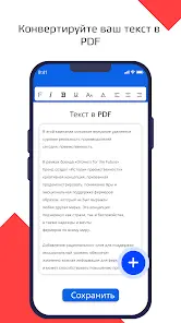 Программа для чтения PDF - скриншот 2