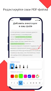 Программа для чтения PDF - скриншот 1