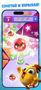 Angry Birds Dream Blast - скриншот 1
