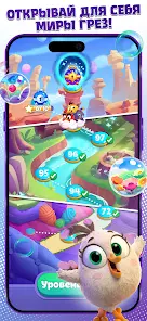 Angry Birds Dream Blast - скриншот 4