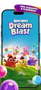 Angry Birds Dream Blast - скриншот 6