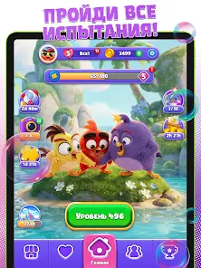Angry Birds Dream Blast - скриншот 9