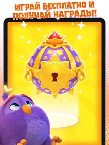 Angry Birds Dream Blast - скриншот 10